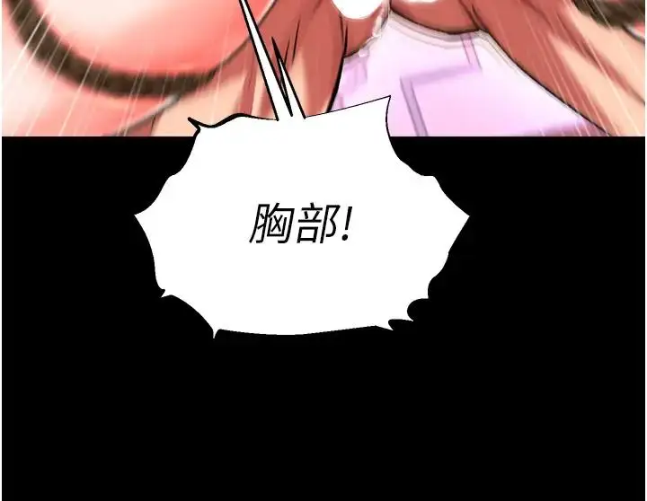 漫画《色雕英雄传：一捅天下》第46话第126张图