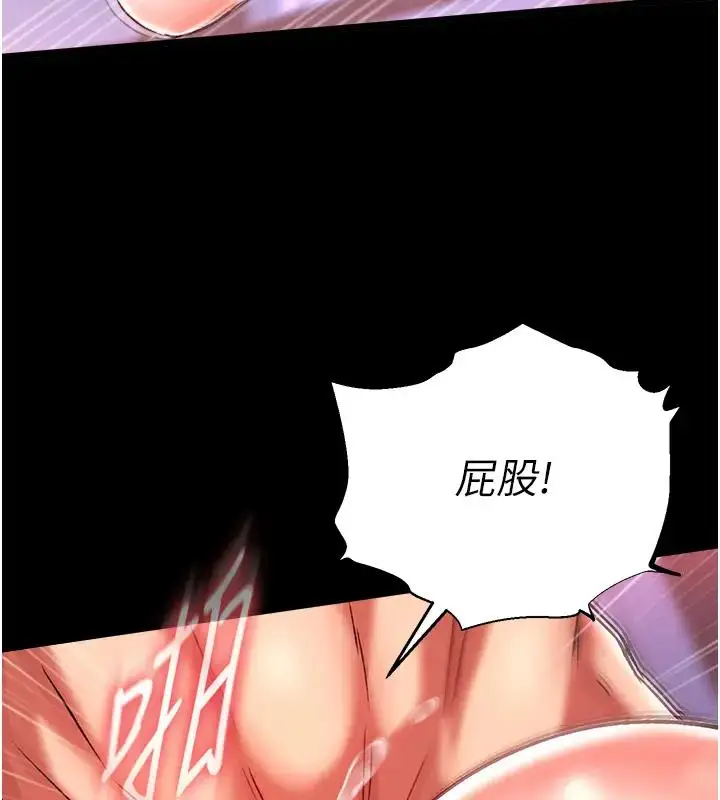 漫画《色雕英雄传：一捅天下》第46话第131张图