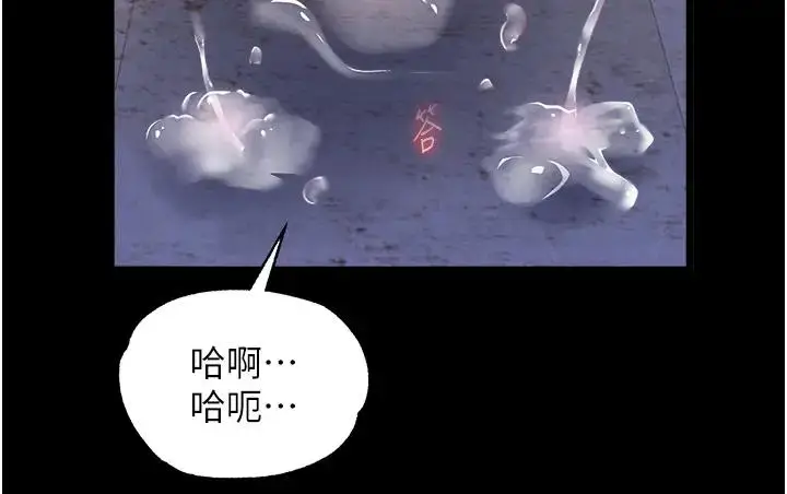 漫画《色雕英雄传：一捅天下》第46话第145张图