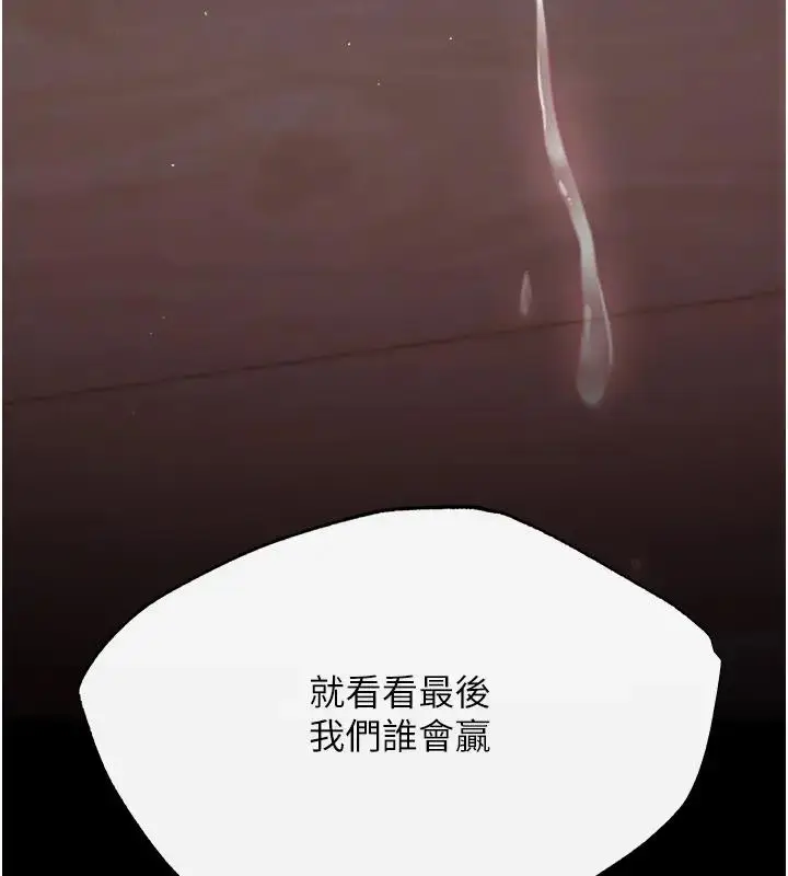 漫画《色雕英雄传：一捅天下》第46话第156张图