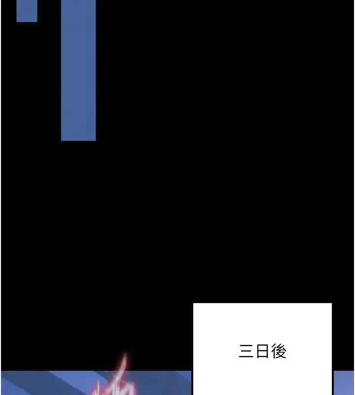 漫画《色雕英雄传：一捅天下》第46话第159张图
