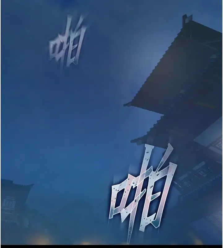 漫画《色雕英雄传：一捅天下》第46话第16张图