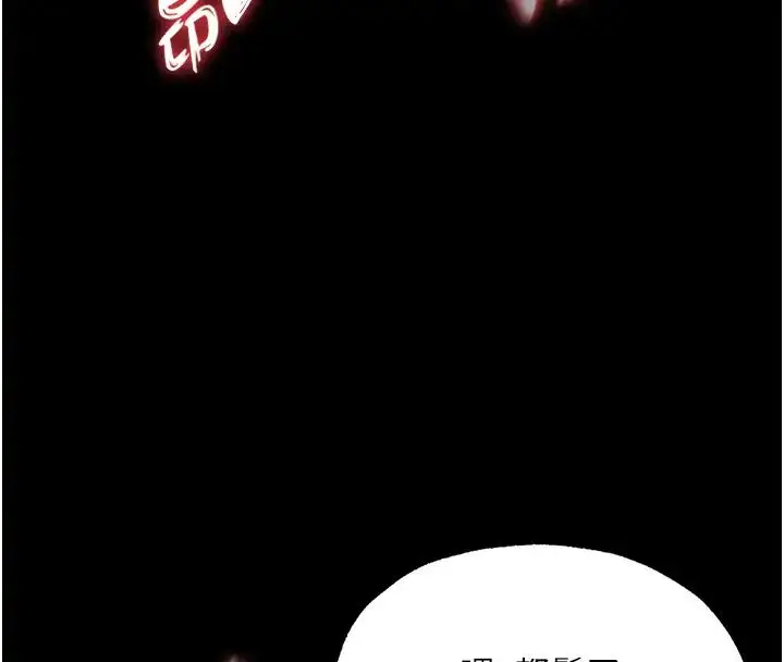 漫画《色雕英雄传：一捅天下》第46话第161张图