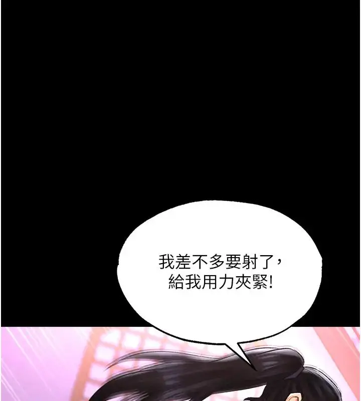 漫画《色雕英雄传：一捅天下》第46话第166张图