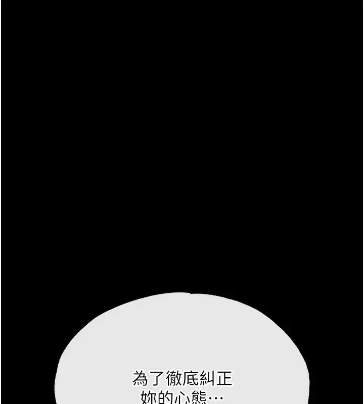 漫画《色雕英雄传：一捅天下》第46话第184张图