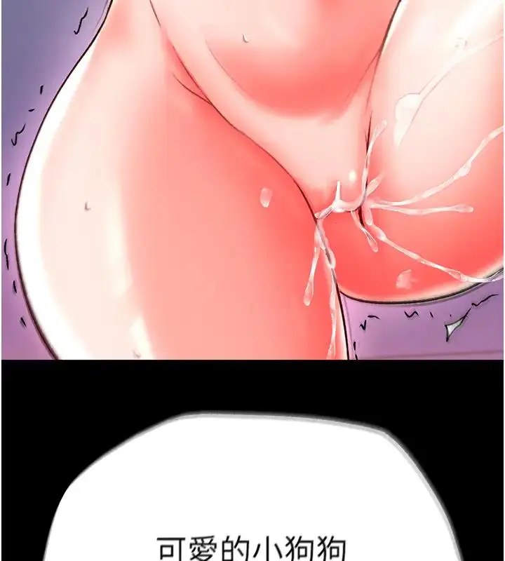 漫画《色雕英雄传：一捅天下》第46话第188张图