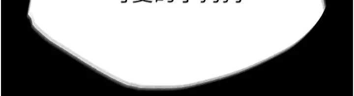 漫画《色雕英雄传：一捅天下》第46话第189张图