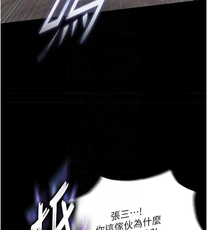 漫画《色雕英雄传：一捅天下》第46话第19张图