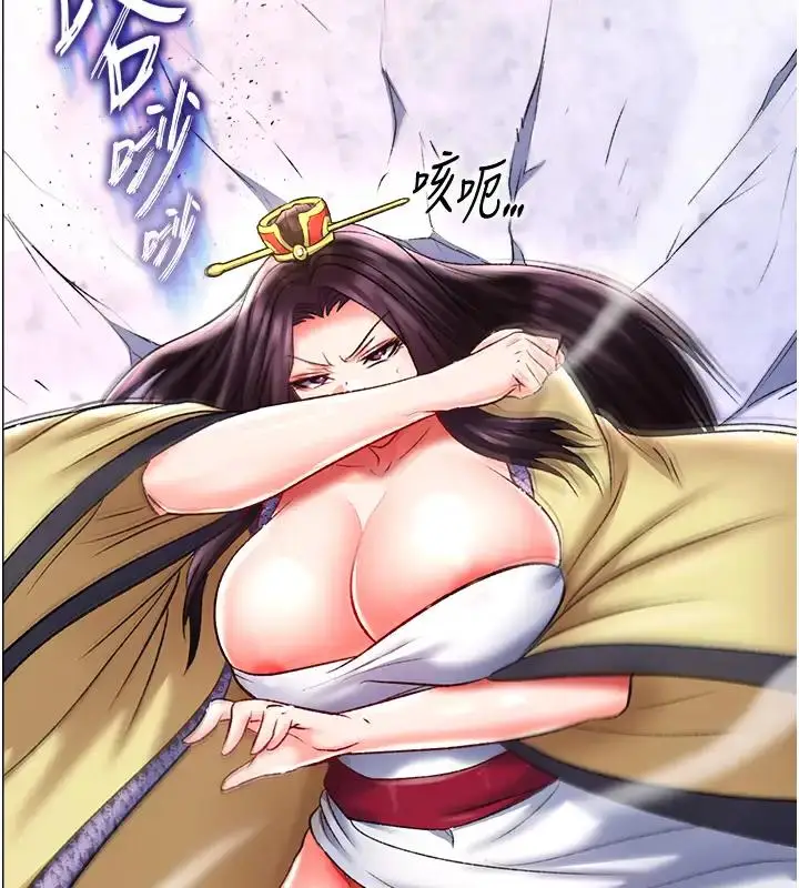 漫画《色雕英雄传：一捅天下》第46话第2张图