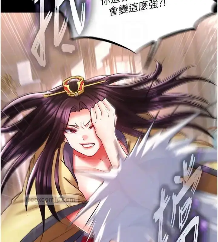 漫画《色雕英雄传：一捅天下》第46话第20张图