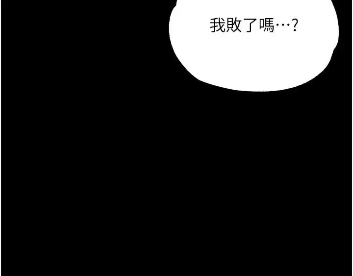 漫画《色雕英雄传：一捅天下》第46话第35张图