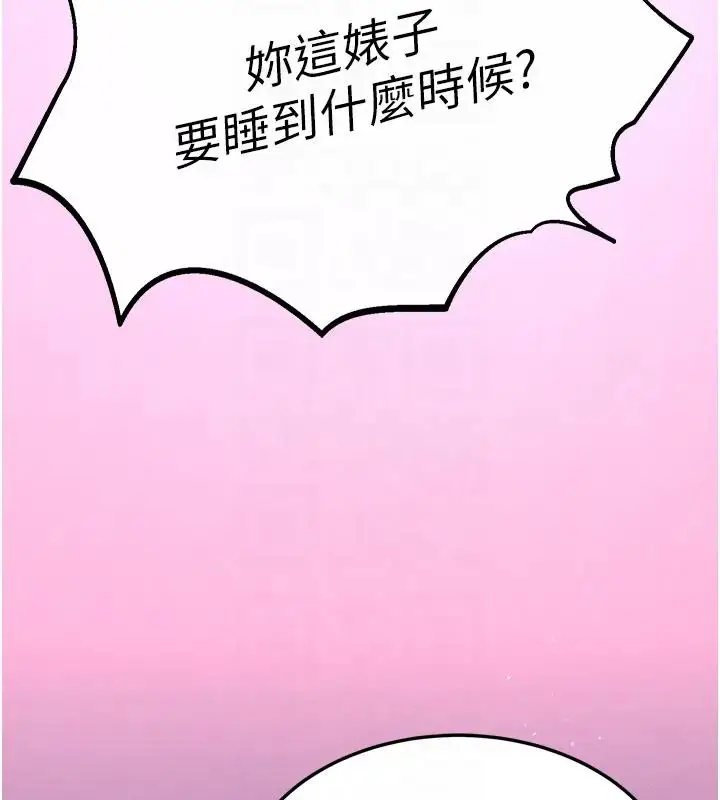 漫画《色雕英雄传：一捅天下》第46话第37张图