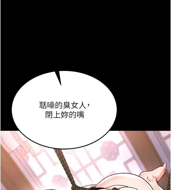 漫画《色雕英雄传：一捅天下》第46话第59张图