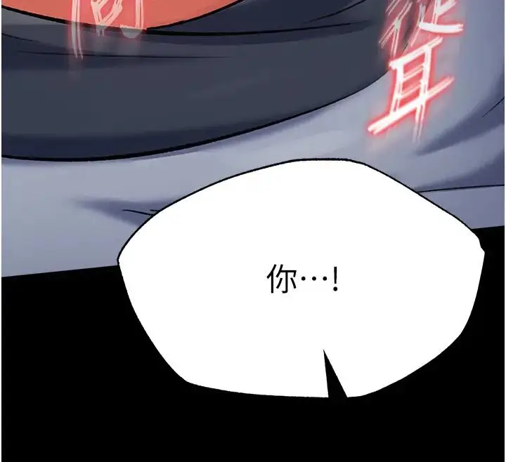 漫画《色雕英雄传：一捅天下》第46话第62张图