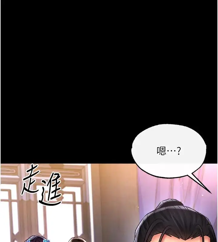 漫画《色雕英雄传：一捅天下》第46话第65张图