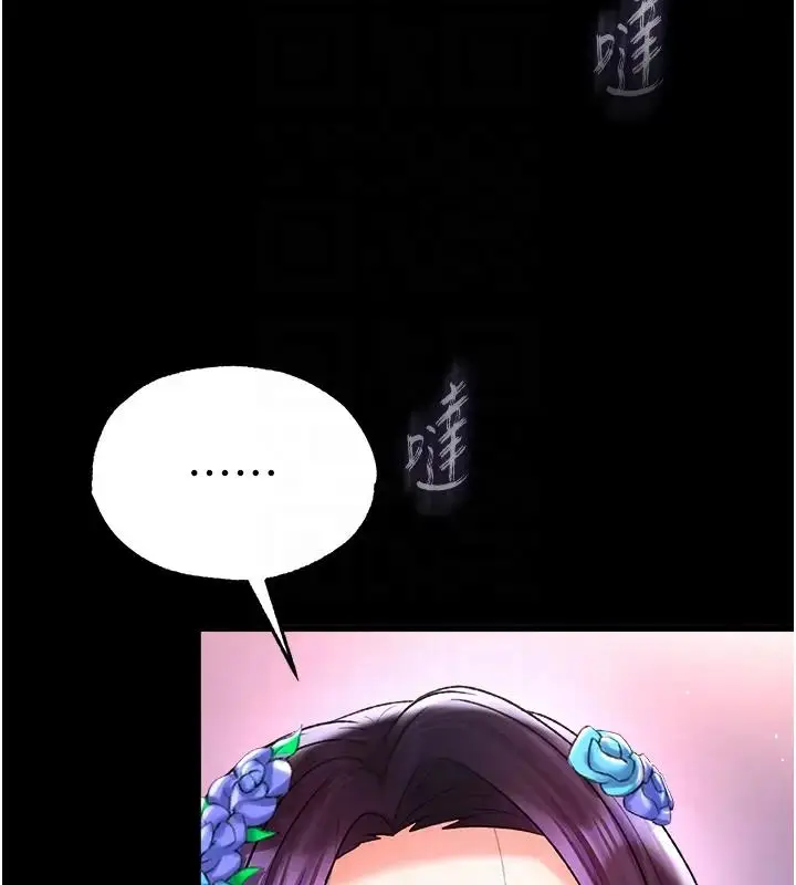 漫画《色雕英雄传：一捅天下》第46话第69张图