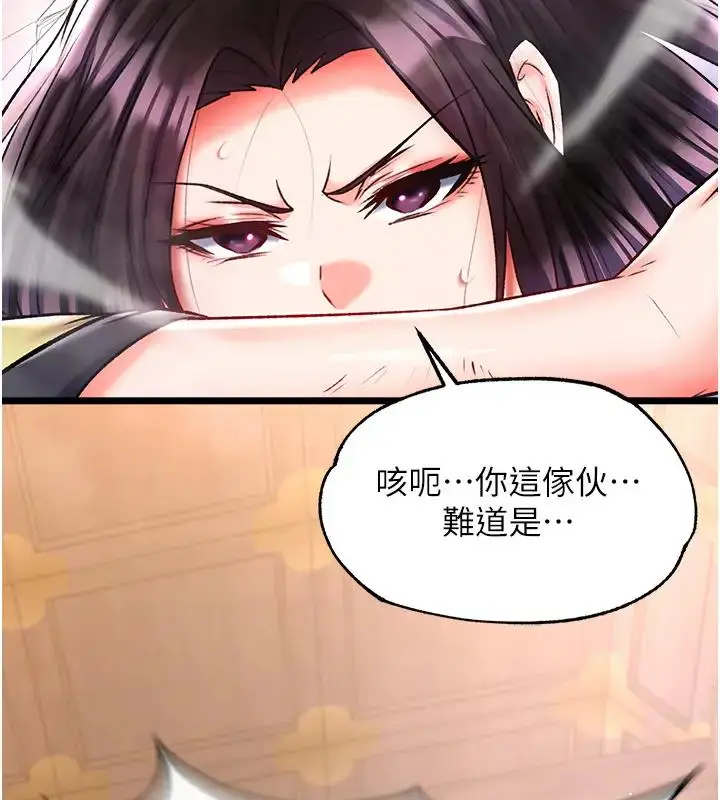 漫画《色雕英雄传：一捅天下》第46话第7张图