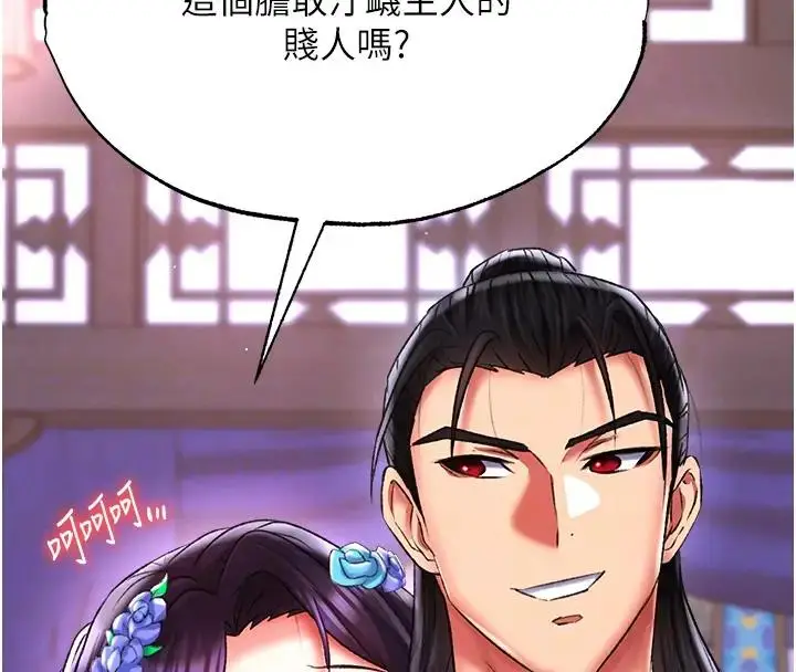 漫画《色雕英雄传：一捅天下》第46话第72张图