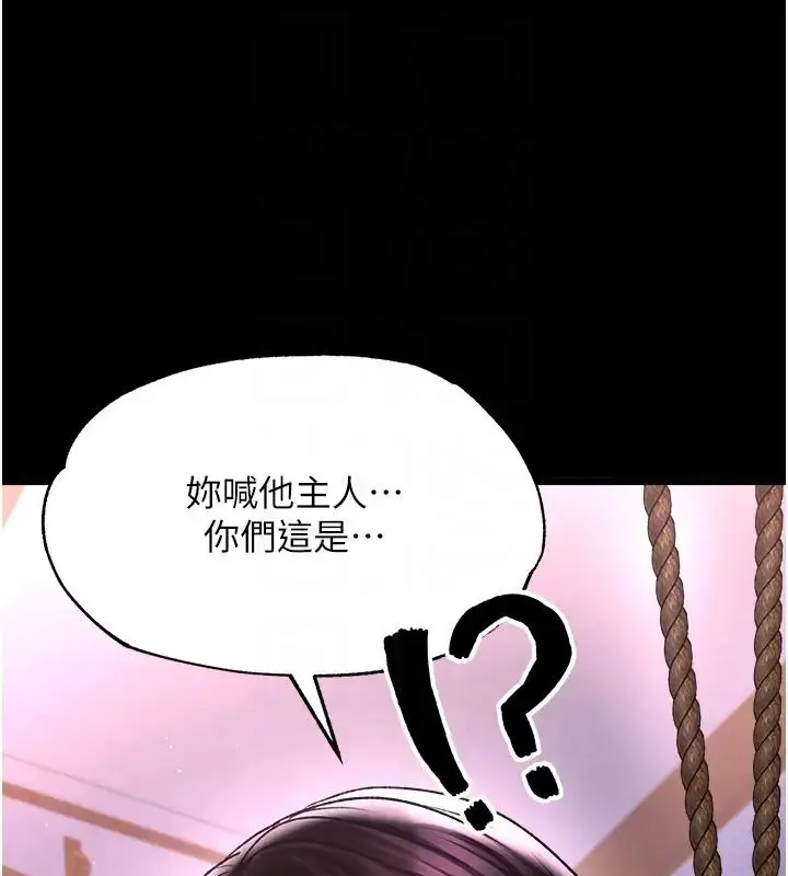 漫画《色雕英雄传：一捅天下》第46话第76张图