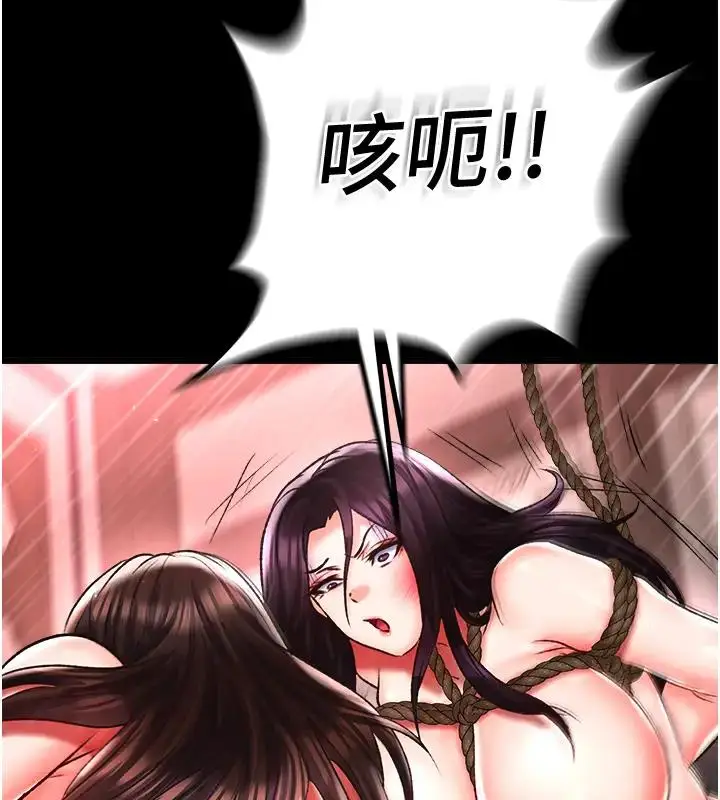 漫画《色雕英雄传：一捅天下》第46话第81张图