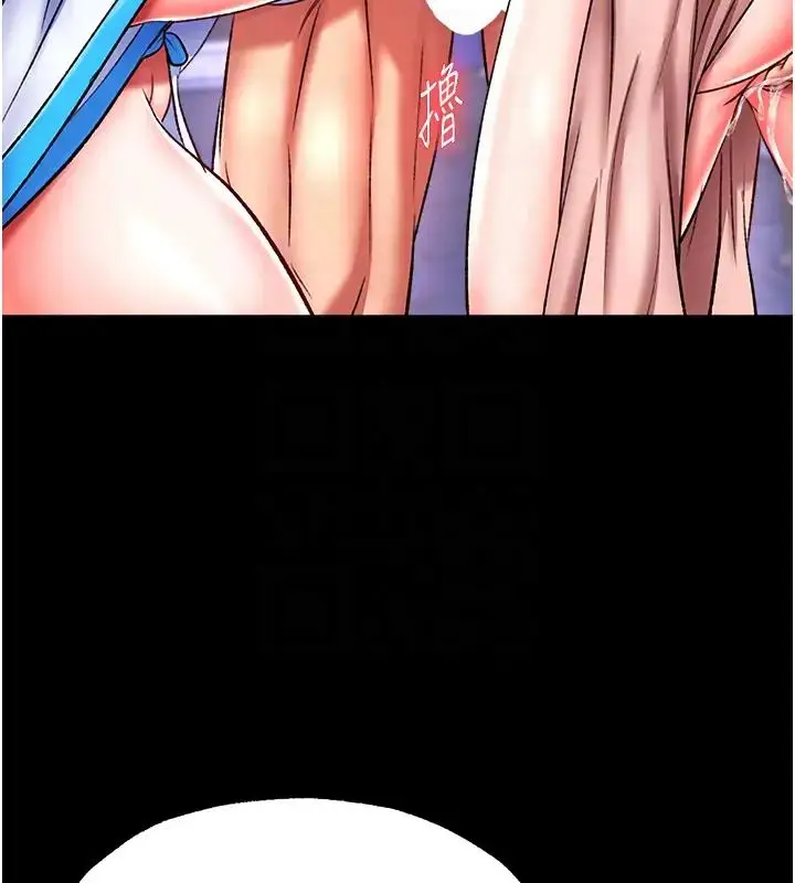 漫画《色雕英雄传：一捅天下》第46话第88张图