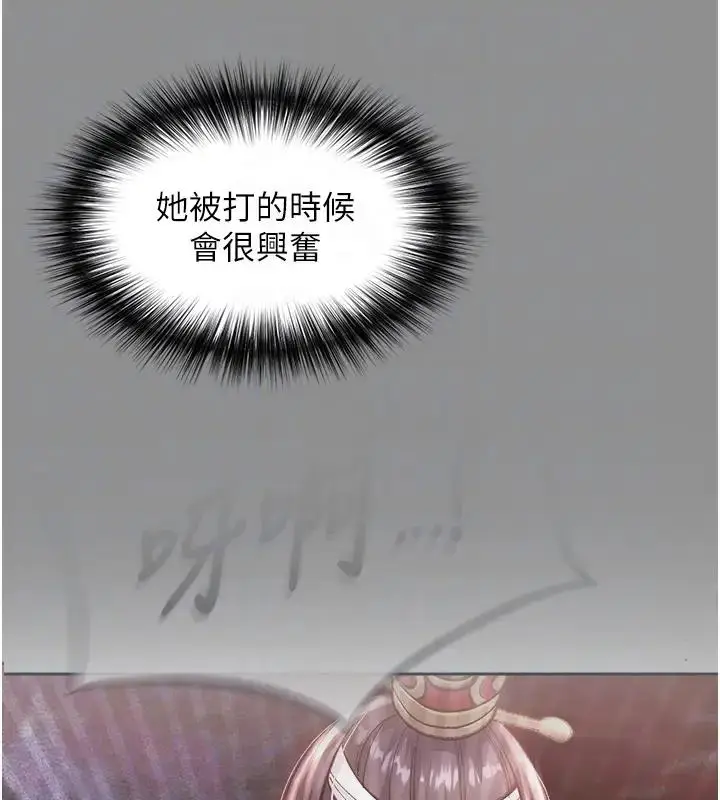 漫画《色雕英雄传：一捅天下》第46话第93张图