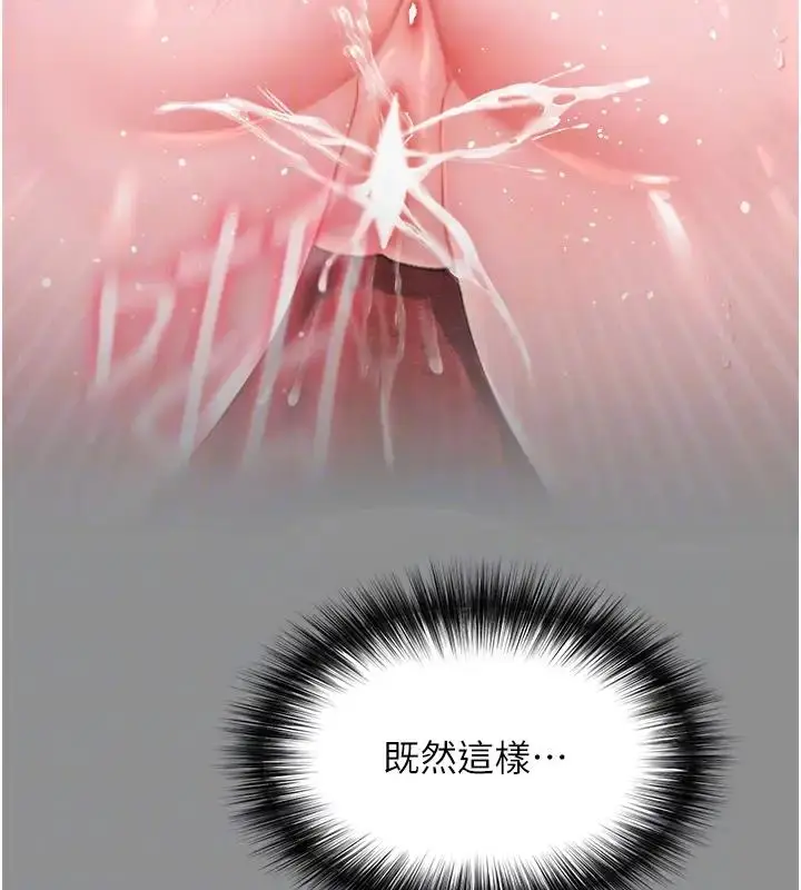 漫画《色雕英雄传：一捅天下》第46话第95张图
