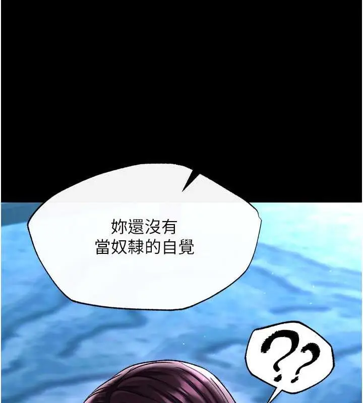 漫画《色雕英雄传：一捅天下》第47话第108张图