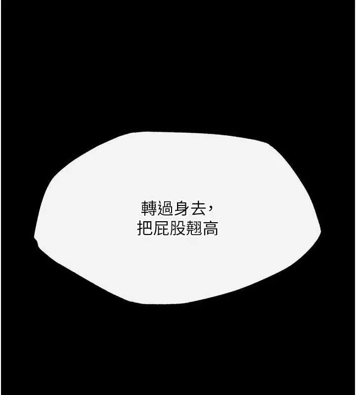 漫画《色雕英雄传：一捅天下》第47话第111张图