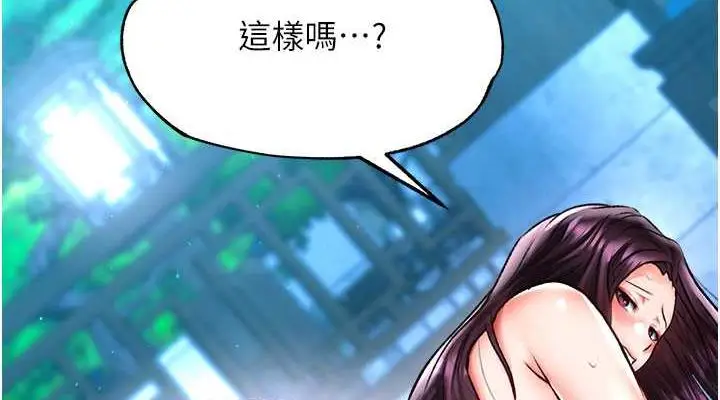 漫画《色雕英雄传：一捅天下》第47话第114张图