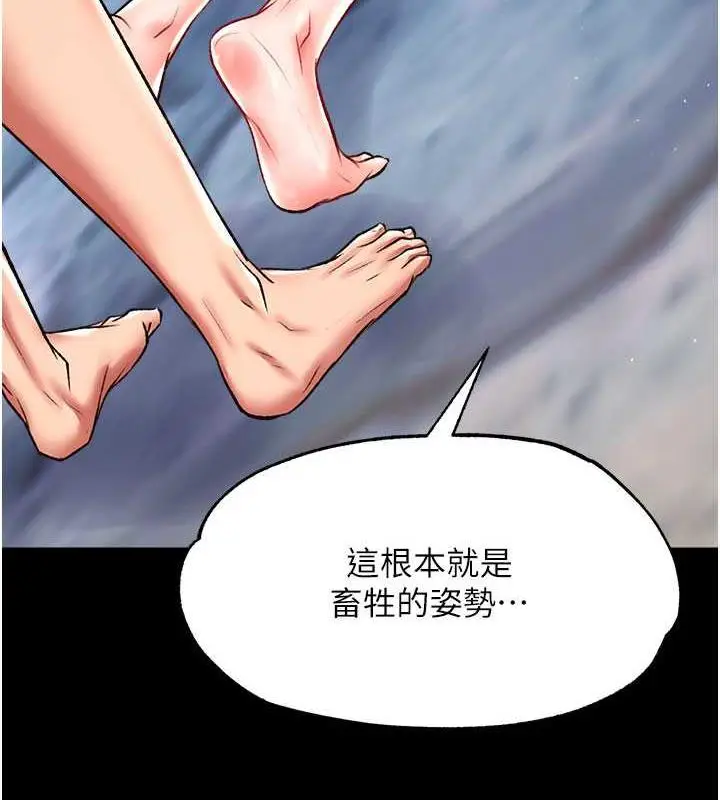 漫画《色雕英雄传：一捅天下》第47话第116张图