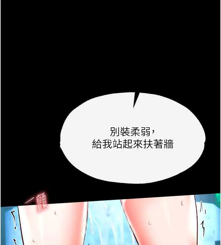漫画《色雕英雄传：一捅天下》第47话第124张图