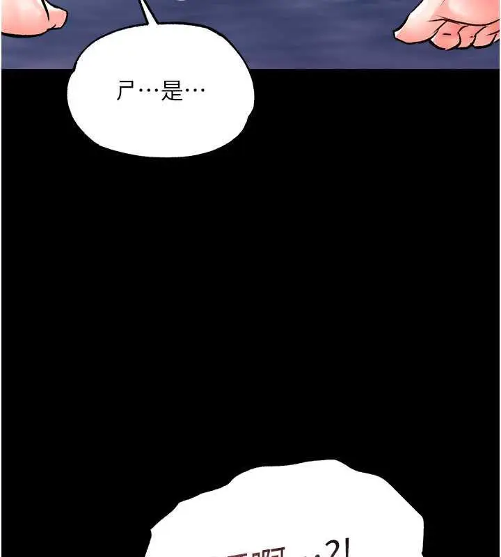 漫画《色雕英雄传：一捅天下》第47话第126张图