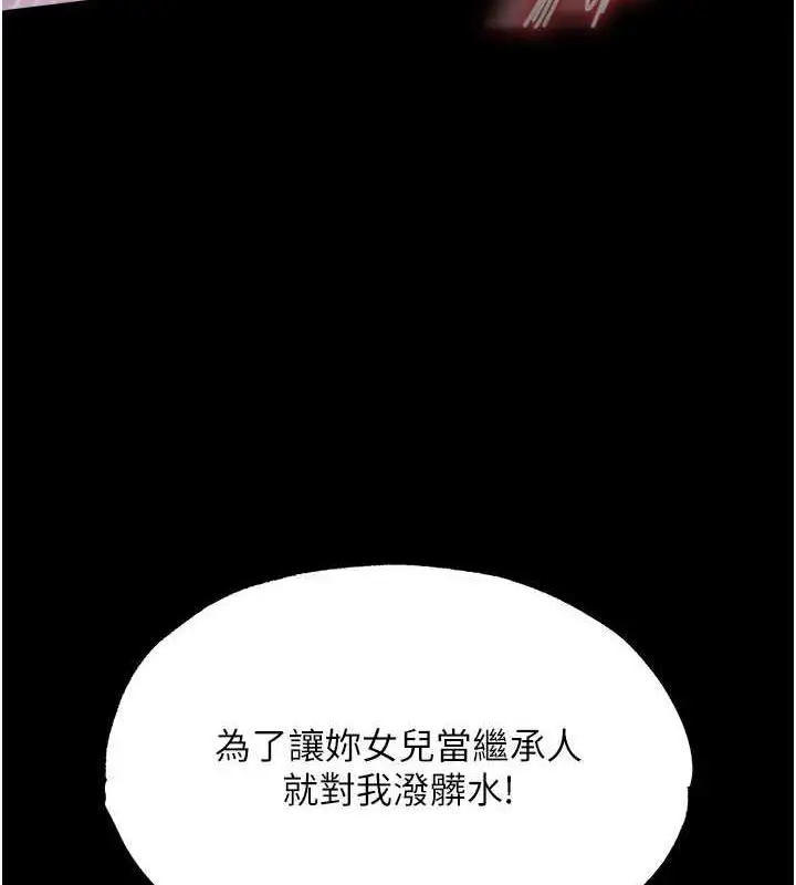 漫画《色雕英雄传：一捅天下》第47话第129张图