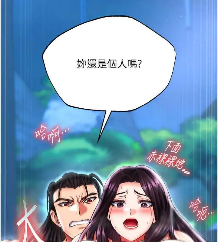 漫画《色雕英雄传：一捅天下》第47话第135张图