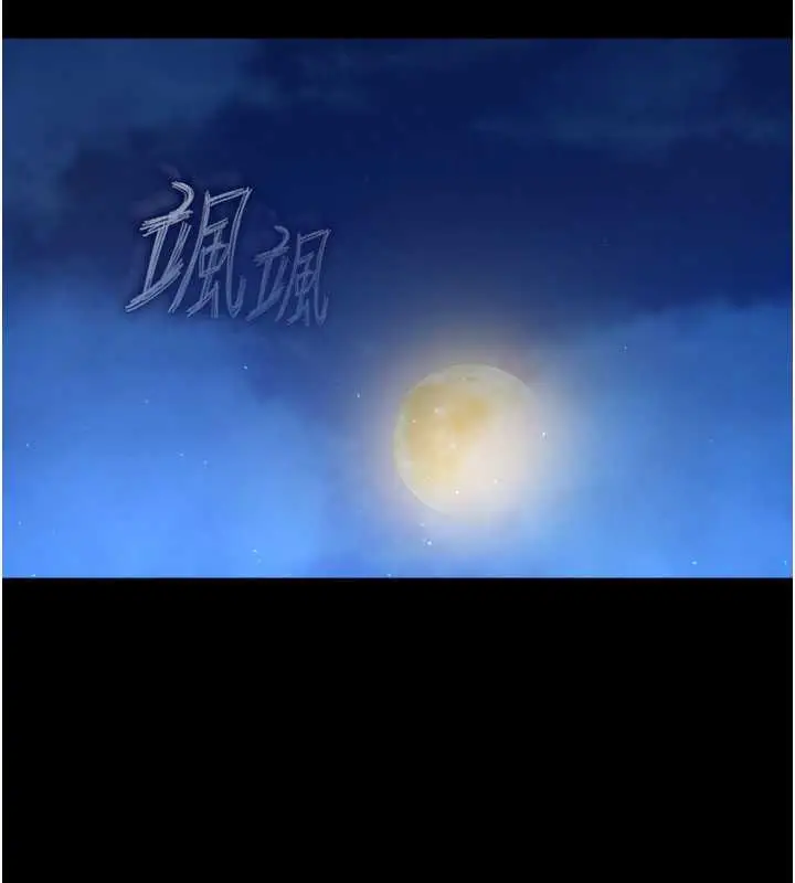 漫画《色雕英雄传：一捅天下》第47话第147张图
