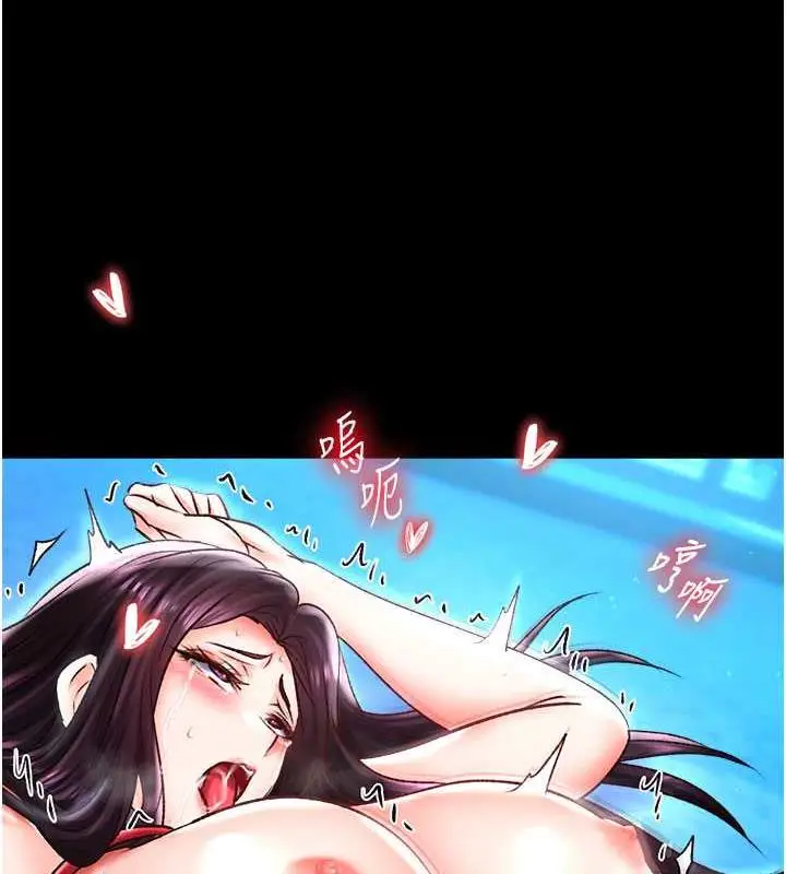 漫画《色雕英雄传：一捅天下》第47话第148张图