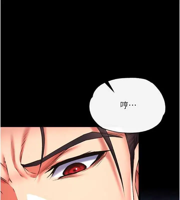 漫画《色雕英雄传：一捅天下》第47话第154张图