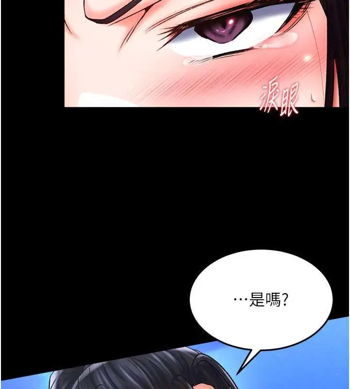 漫画《色雕英雄传：一捅天下》第47话第158张图