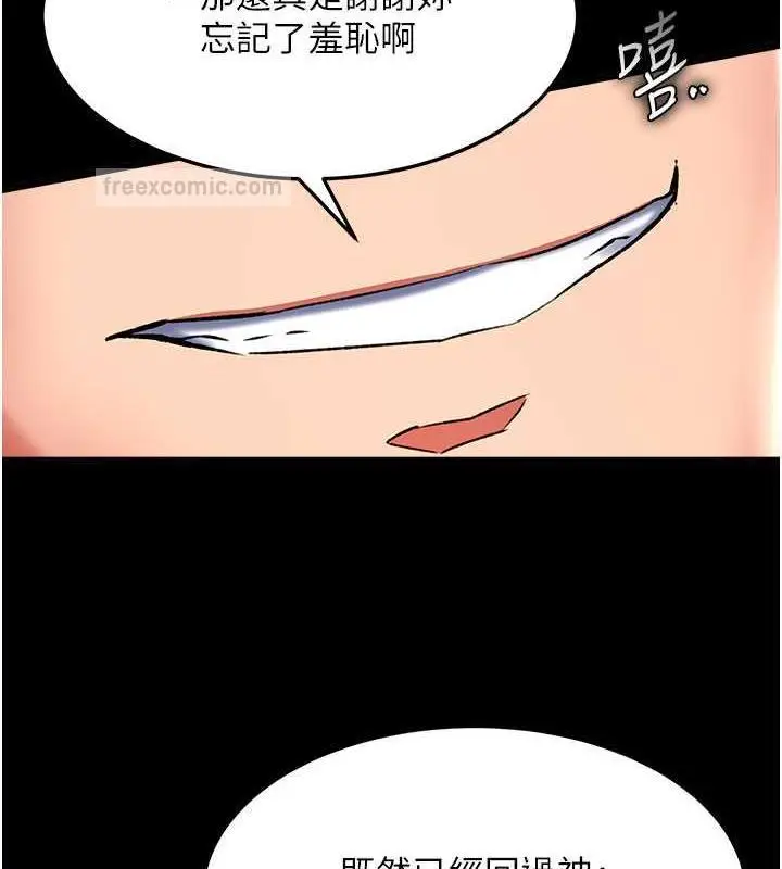 漫画《色雕英雄传：一捅天下》第47话第160张图