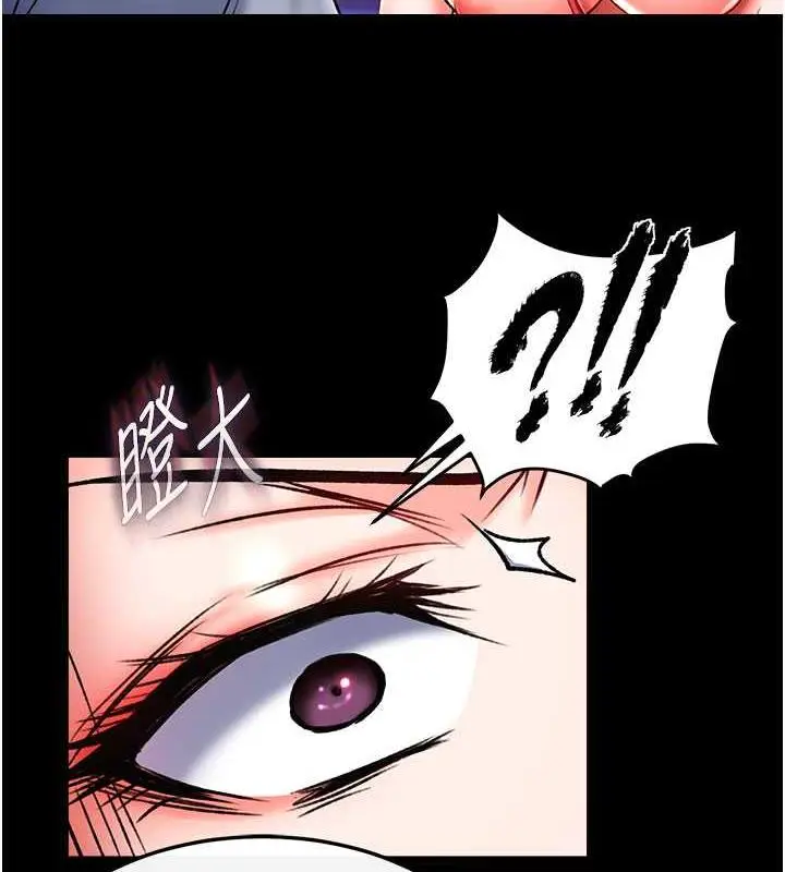 漫画《色雕英雄传：一捅天下》第47话第162张图