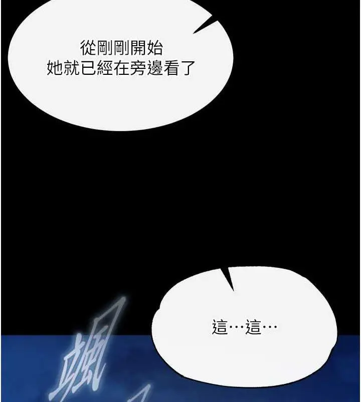 漫画《色雕英雄传：一捅天下》第47话第163张图
