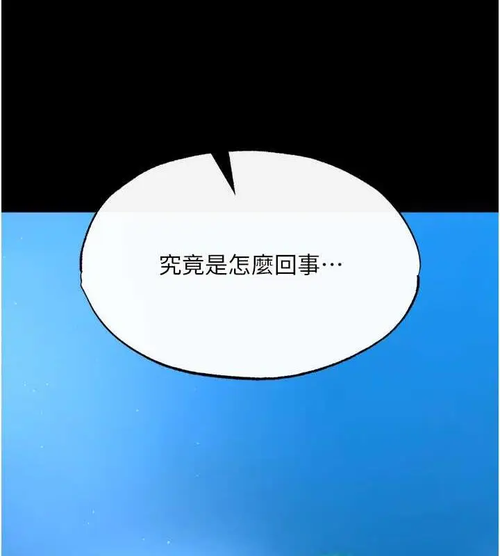漫画《色雕英雄传：一捅天下》第47话第165张图