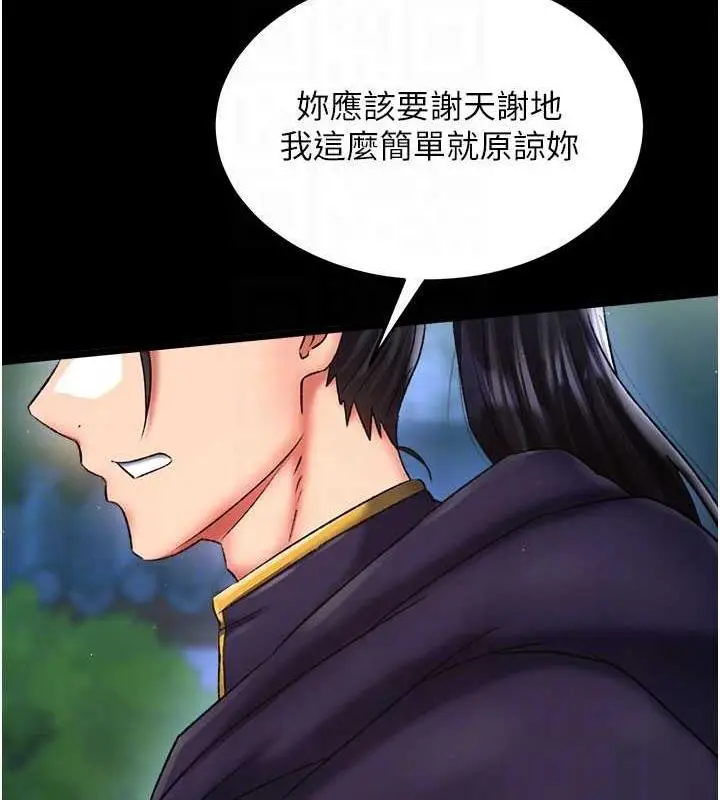 漫画《色雕英雄传：一捅天下》第47话第18张图
