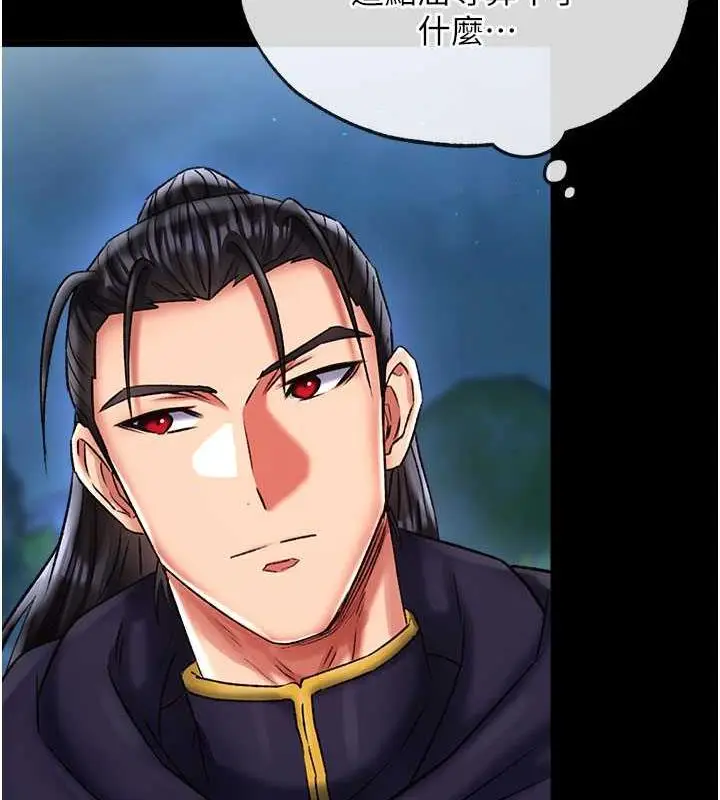 漫画《色雕英雄传：一捅天下》第47话第27张图