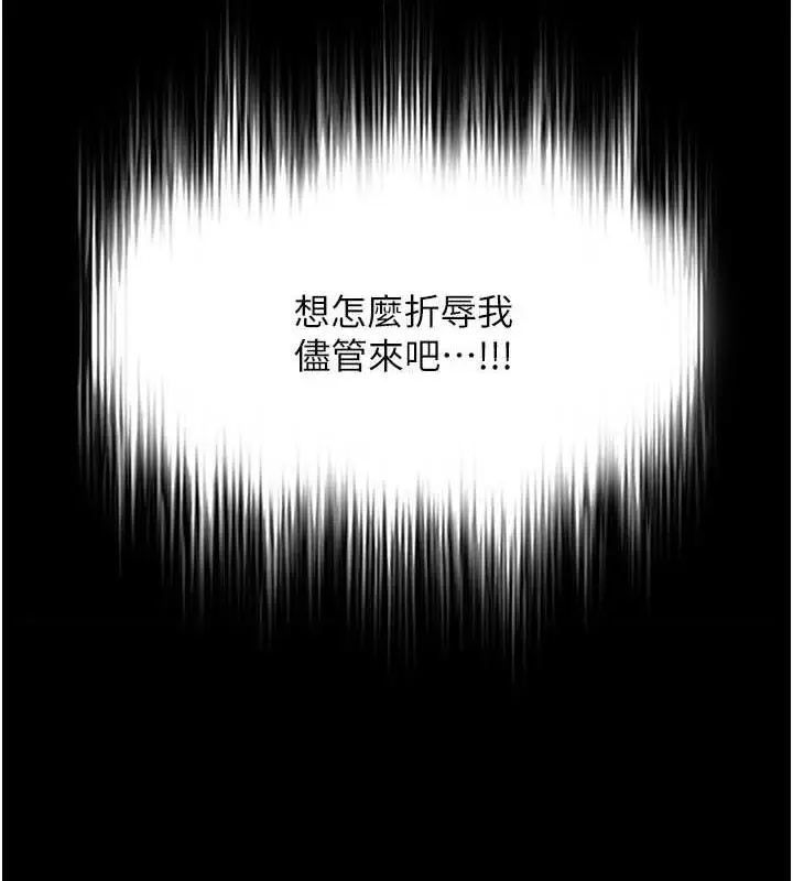 漫画《色雕英雄传：一捅天下》第47话第37张图