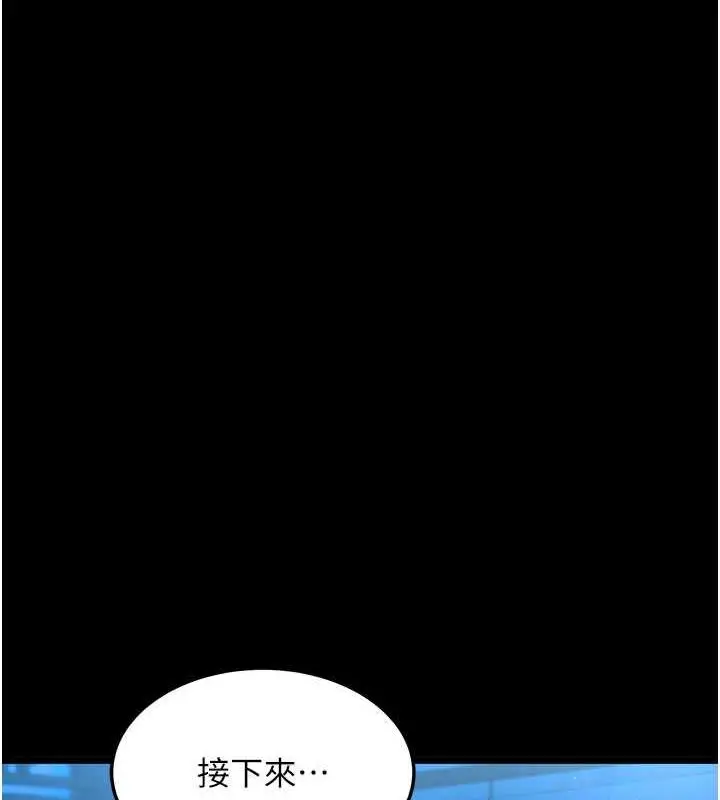 漫画《色雕英雄传：一捅天下》第47话第44张图