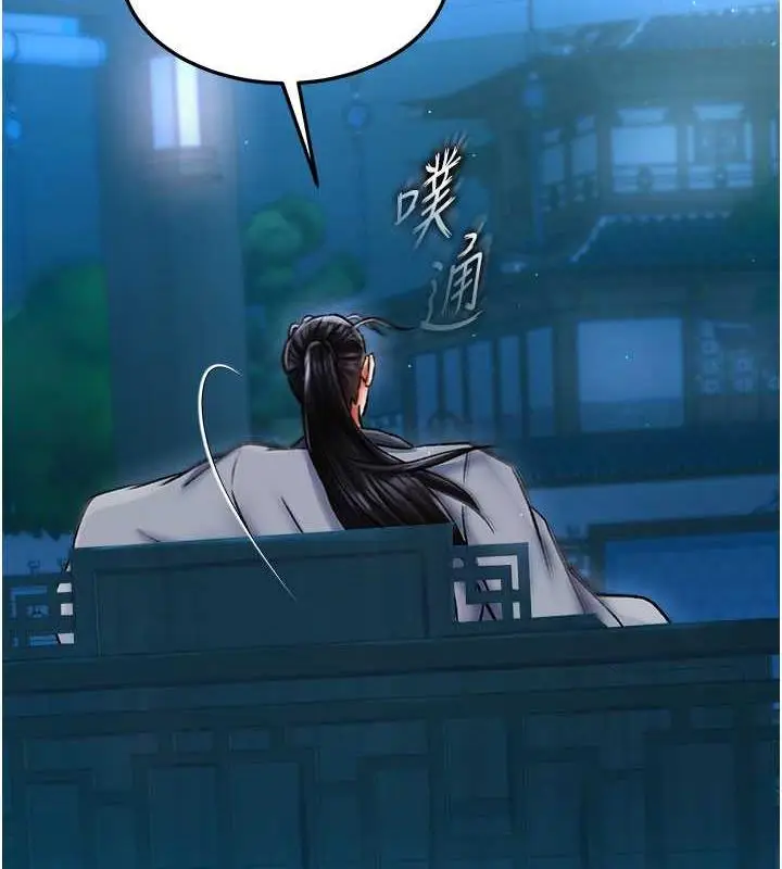 漫画《色雕英雄传：一捅天下》第47话第45张图