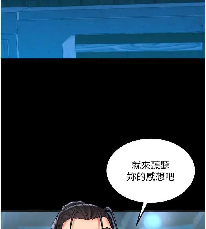 漫画《色雕英雄传：一捅天下》第47话第46张图