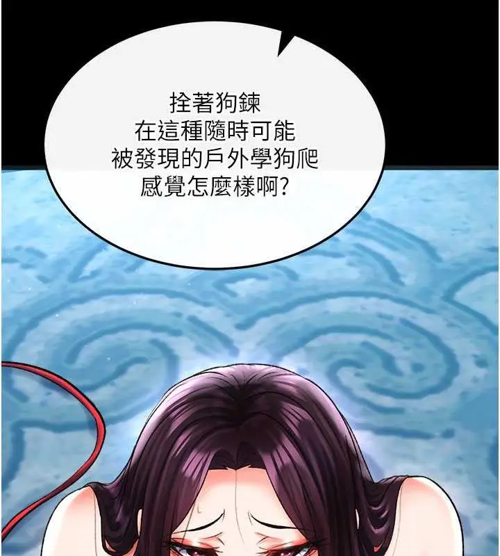 漫画《色雕英雄传：一捅天下》第47话第48张图
